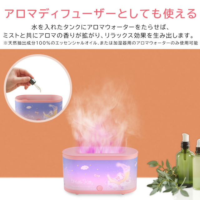 サンリオフレアミスト加湿器 超音波式 卓上 アロマディフューザー