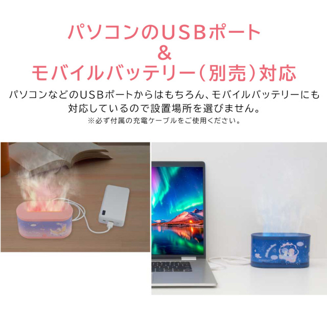 サンリオフレアミスト加湿器 超音波式 卓上 アロマディフューザー