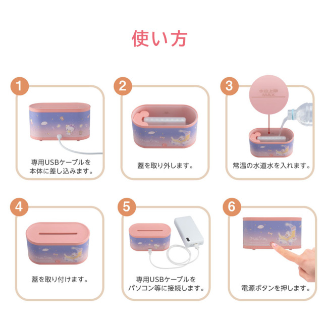 サンリオフレアミスト加湿器 超音波式 卓上 アロマディフューザー