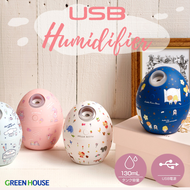 【送料無料】サンリオ USB加湿器 ハローキティ マイメロディ リトルツインスターズ オートパワーオフ USB充電 静音 静か ミニ 加湿器 卓上加湿器 オフィス 小型 キキララ マイメロ キティちゃん GH-UMSEL