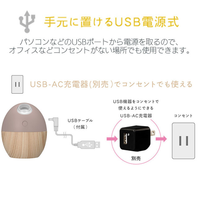 タマゴ型USB加湿器 超音波式 卓上 持ち運び アロマウォーター 小型