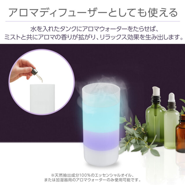 フローイングミスト加湿器 超音波式 125mlナイトライト アロマ