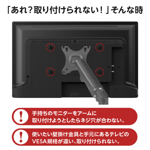 VESA変換プレート 変換金具 テレビ ディスプレイ モニター モニター