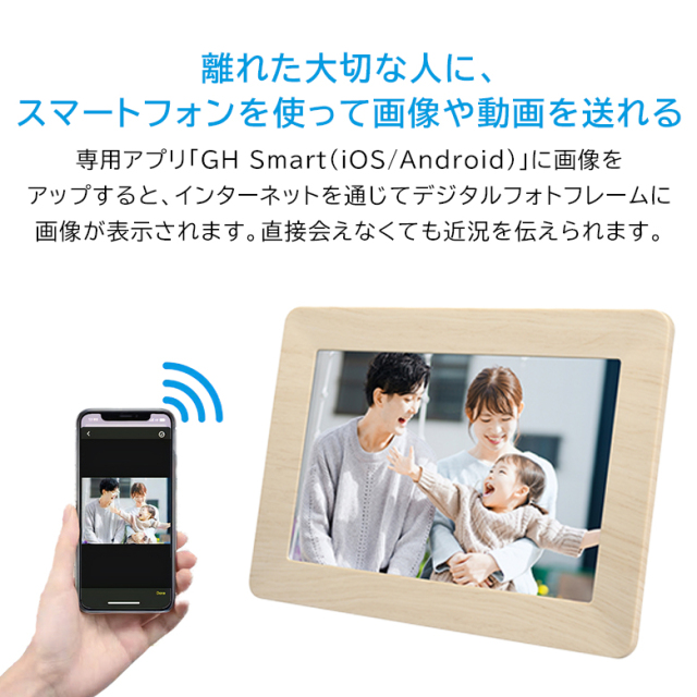 デジタルフォトフレーム 10.1型ワイド 無線LAN対応 高解像度液晶搭載 タッチパネル 離れた場所から送れる 日付・時刻表示 内蔵メモリー16GB スライドショー 写真立 時計 写真 動画 音楽 ホワイトオーク ウォールナット GH-WDF10A
