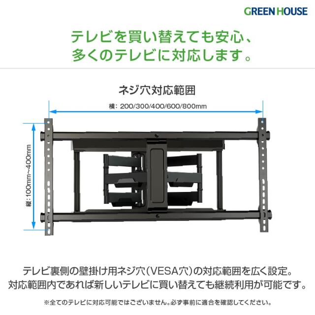 テレビ 壁掛け 金具 40~90インチ対応 上下左右 アーム 式 首振り アーム式 壁掛けテレビ テレビ壁掛け金具 テレビ壁掛金具 角度調節 配線 65インチ 70インチ 80インチ 90インチ ブラケット GH-WMDB