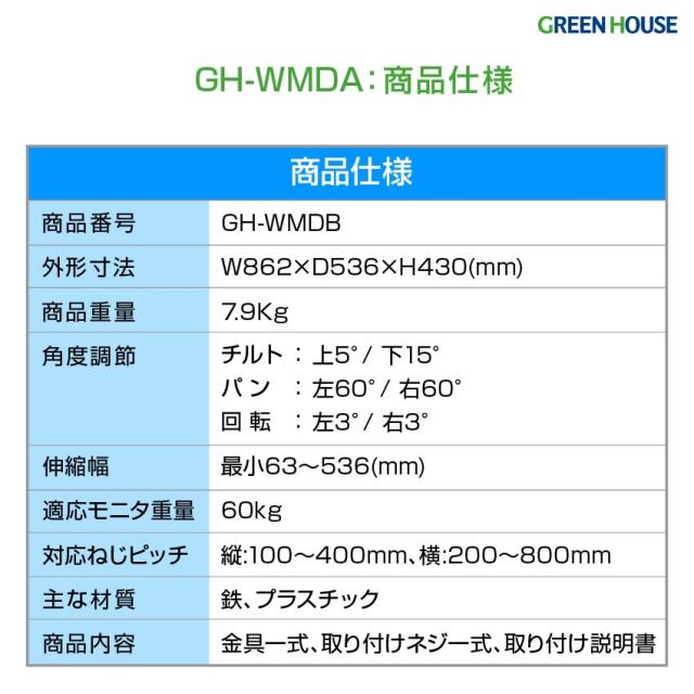テレビ 壁掛け 金具 40~90インチ対応 上下左右 アーム 式 首振り アーム式 壁掛けテレビ テレビ壁掛け金具 テレビ壁掛金具 角度調節 配線 65インチ 70インチ 80インチ 90インチ ブラケット GH-WMDB
