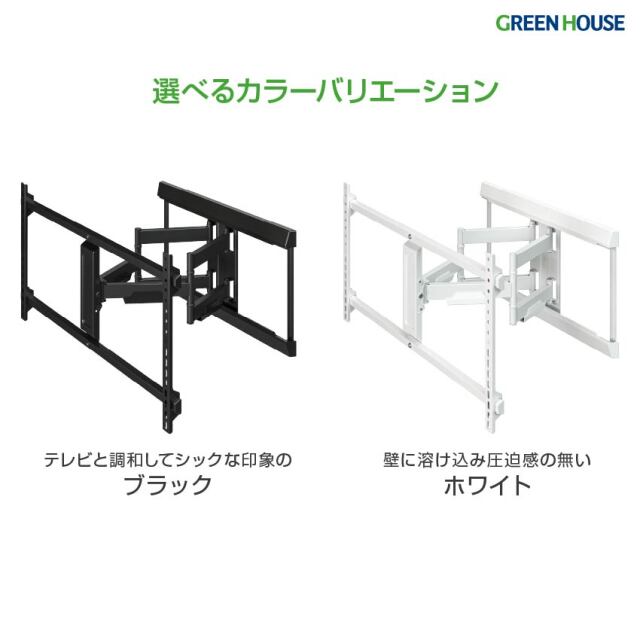 テレビ 壁掛け 金具 40~90インチ対応 上下左右 アーム 式 首振り アーム式 壁掛けテレビ テレビ壁掛け金具 テレビ壁掛金具 角度調節 配線 65インチ 70インチ 80インチ 90インチ ブラケット GH-WMDB
