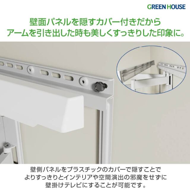 テレビ 壁掛け 金具 40~90インチ対応 上下左右 アーム 式 首振り アーム式 壁掛けテレビ テレビ壁掛け金具 テレビ壁掛金具 角度調節 配線 65インチ 70インチ 80インチ 90インチ ブラケット GH-WMDB