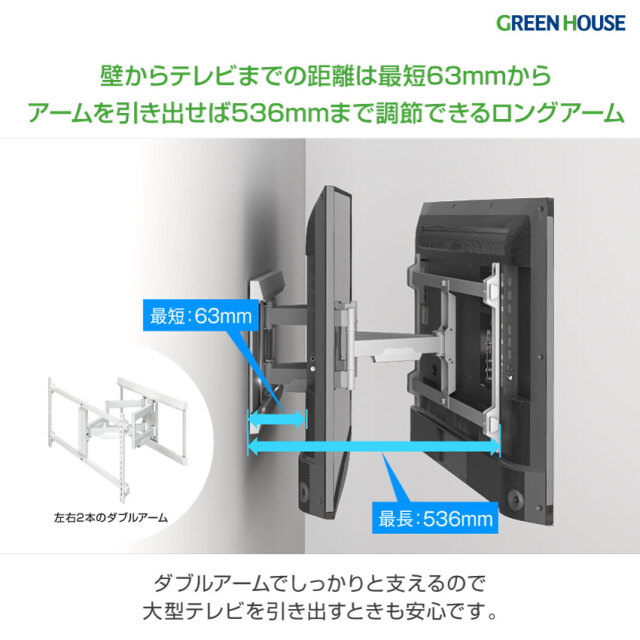 テレビ 壁掛け 金具 40~90インチ対応 上下左右 アーム 式 首振り アーム式 壁掛けテレビ テレビ壁掛け金具 テレビ壁掛金具 角度調節 配線 65インチ 70インチ 80インチ 90インチ ブラケット GH-WMDB