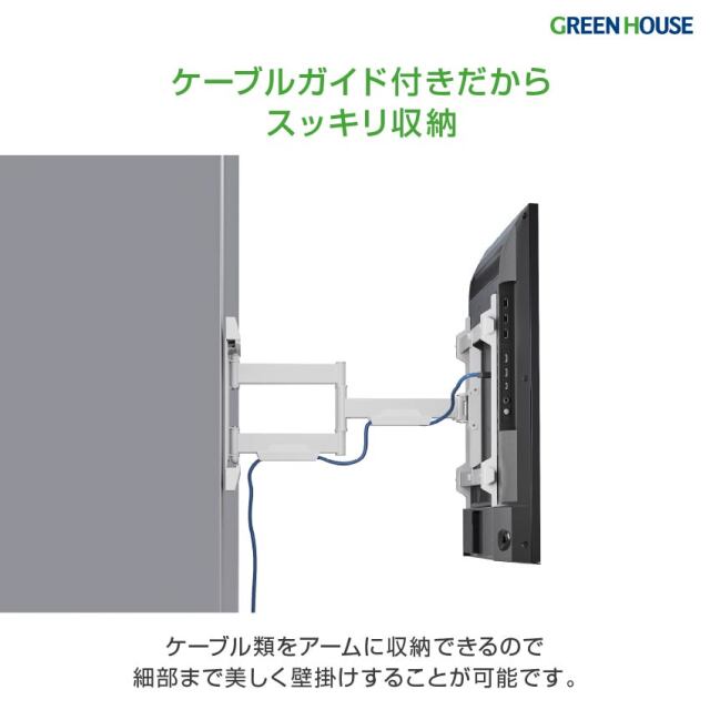 テレビ 壁掛け 金具 40~90インチ対応 上下左右 アーム 式 首振り アーム式 壁掛けテレビ テレビ壁掛け金具 テレビ壁掛金具 角度調節 配線 65インチ 70インチ 80インチ 90インチ ブラケット GH-WMDB