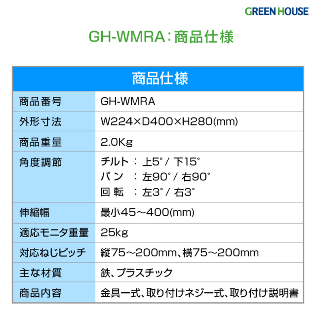 テレビ壁掛け金具 17-43インチ用 耐荷重25Kg シングルアーム 上下左右