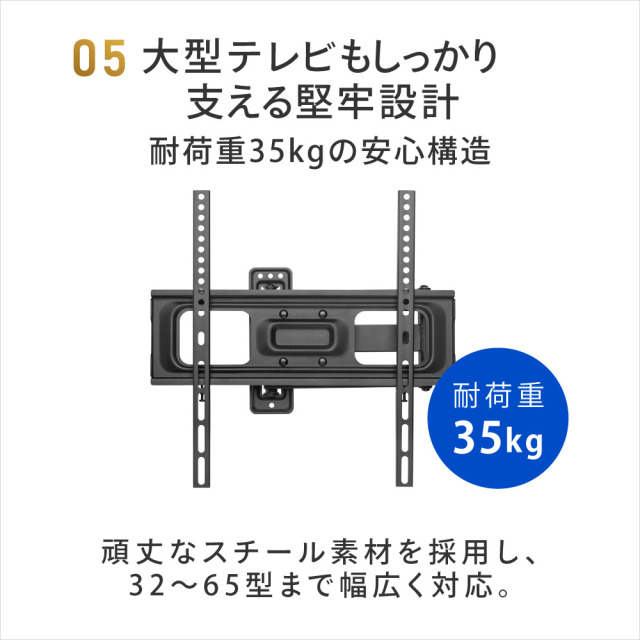 大型テレビ用壁掛け金具 32-65インチ対応 左右90°上下の角度調節 最大