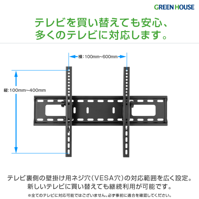 テレビ壁掛け金具 37-70インチ対応 壁掛け テレビ GH-WMT04A-BK テレビ