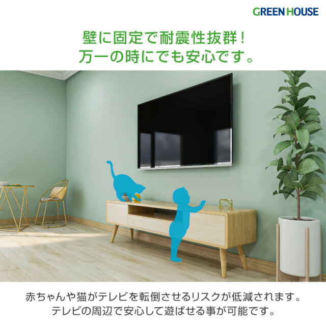 テレビ壁掛け金具 37-70インチ対応 壁掛け テレビ GH-WMT04A-BK テレビ