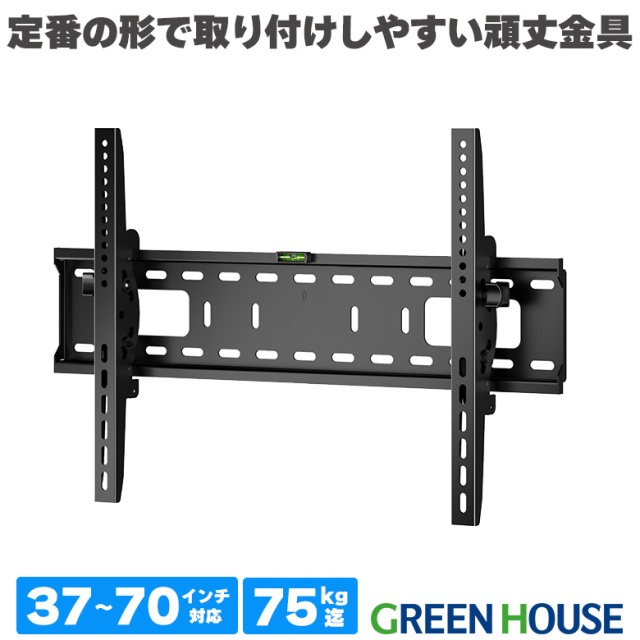 min7kowaiy0ページ テレビ壁掛け金具 37-70インチ対応 壁掛け テレビ GH-WMT04A-BK テレビ