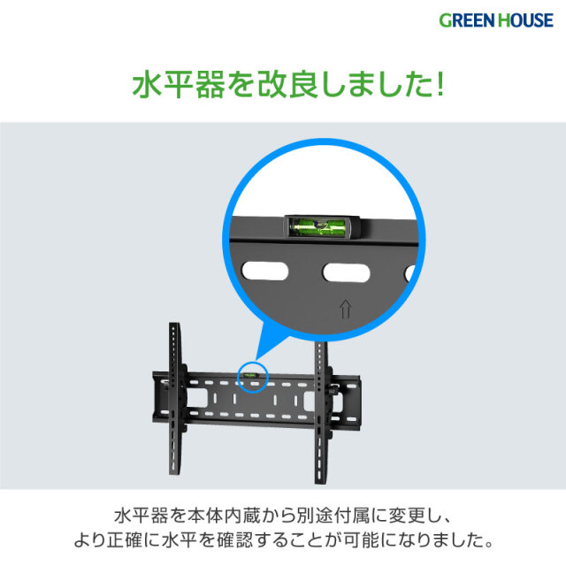 テレビ壁掛け金具 37-70インチ対応 壁掛け テレビ GH-WMT04A-BK テレビ