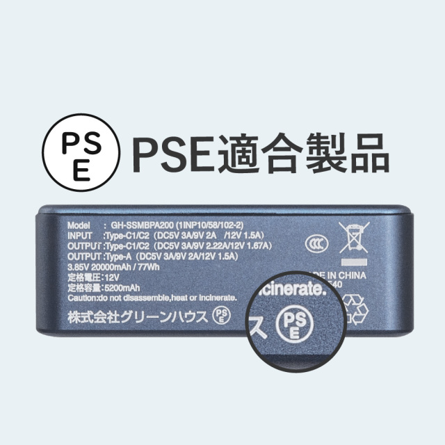 準固体電池モバイルバッテリー 20000mAh PD20W 衝撃に強い 安全 長寿命