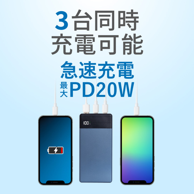 準固体電池モバイルバッテリー 20000mAh PD20W 衝撃に強い 安全 長寿命