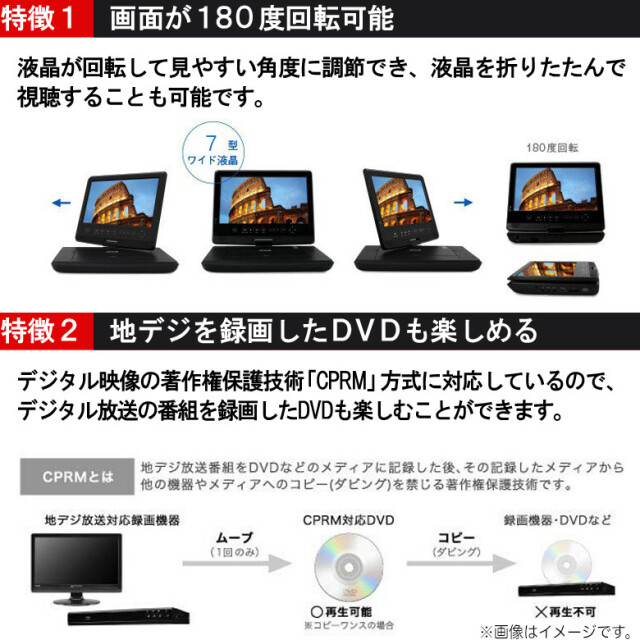 【数量限定】7型ワイド ポータブルDVDプレーヤー バッテリー内蔵 4way電源 7インチ 持ち運び コンパクト 車内 屋外でも 簡単操作 DVD CD 再生 映像 映画 学習用 音楽 SGPD07B1BK