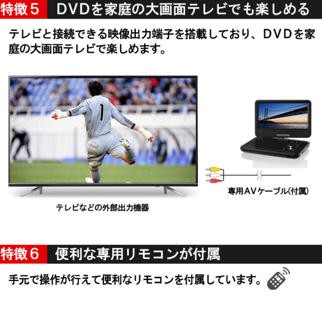 【数量限定】7型ワイド ポータブルDVDプレーヤー バッテリー内蔵 4way電源 7インチ 持ち運び コンパクト 車内 屋外でも 簡単操作 DVD CD 再生 映像 映画 学習用 音楽 SGPD07B1BK