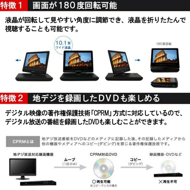 ポータブルDVDプレーヤー 10.1型ワイド リファビッシュ品 アウトレット
