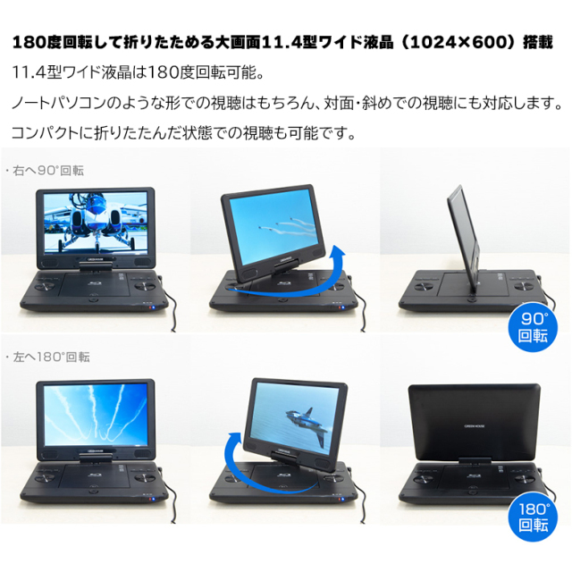 メーカー修理品 11.4型 ポータブルブルーレイディスクプレーヤー ワイド アウトレット品 Blu-ray Blu-rayプレーヤーOLT-PBD11A-BK ※バッテリー使用不可※