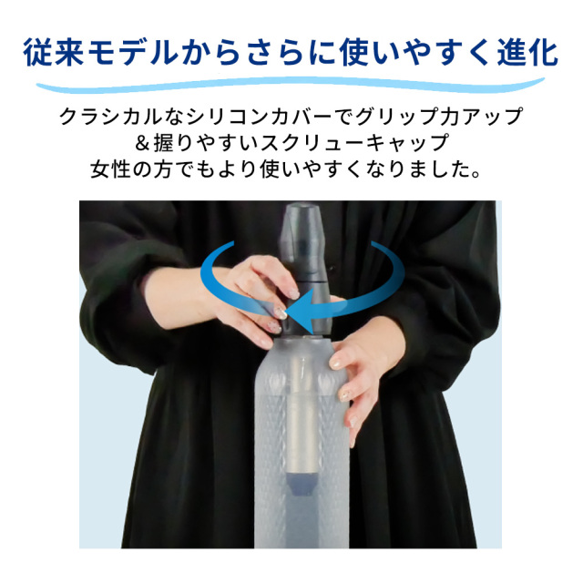 炭酸水メーカー ツイスパソーダ 2026年モデル スターターキット 電源