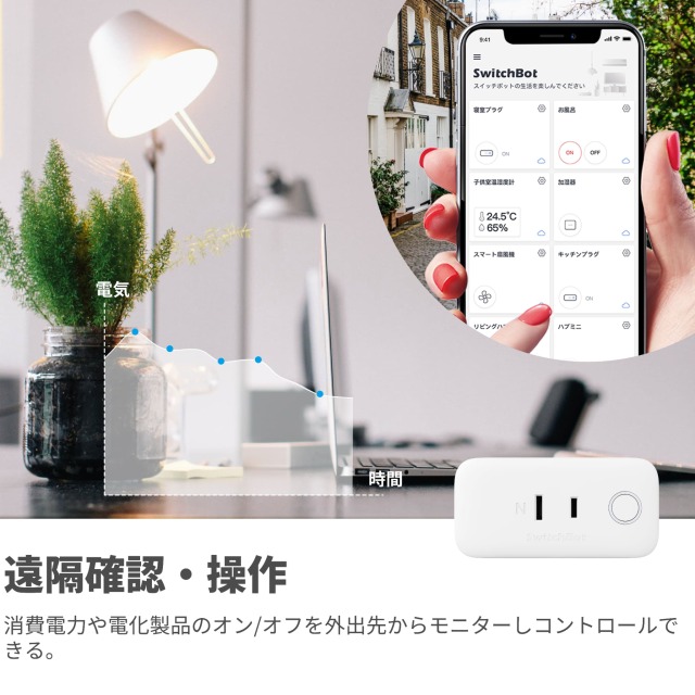 SwitchBotスマート電球7個+スマートプラグ Amazon | 【セット販売】 SwitchBot スマート LED電球 Compatible with