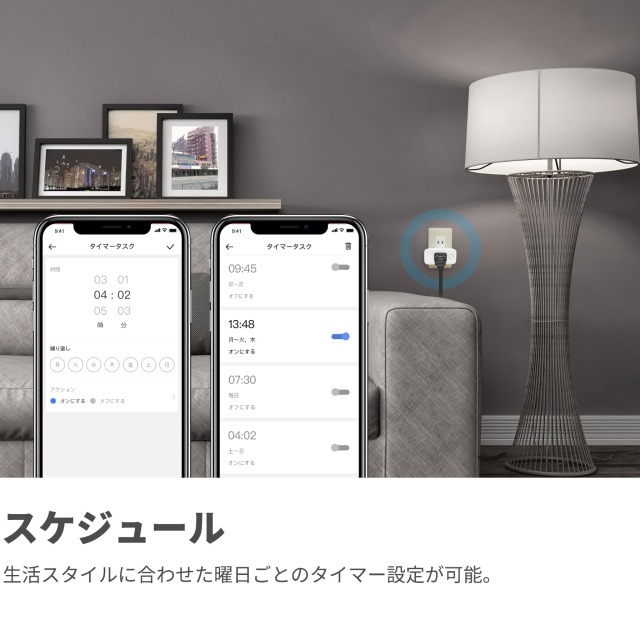 SwitchBot スマートプラグ コンセント スマートプラグ スマート家電