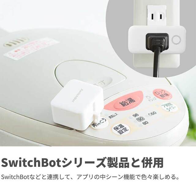 SwitchBot Lock 音声コントロール対応 自動で鍵の解施錠ができるオートロック｜SwitchBot ロック