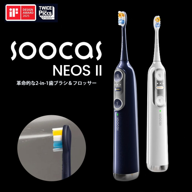 Soocas NEOS II 電動歯ブラシ ジェットウォッシャー 一体型 音波歯ブラシ 口腔洗浄器 歯間洗浄 0.6mm極細水流 124PSI高圧 歯垢除去 携帯型 コードレス IPX8防水 旅行 出張 ホワイト ダークパープル T04-1G T04-G