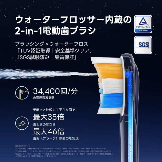 Soocas NEOS II 電動歯ブラシ ジェットウォッシャー 一体型 音波