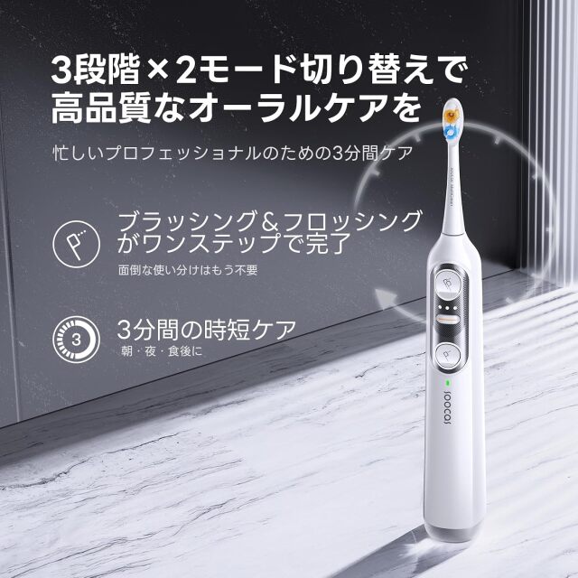 Soocas NEOS II 電動歯ブラシ ジェットウォッシャー 一体型 音波
