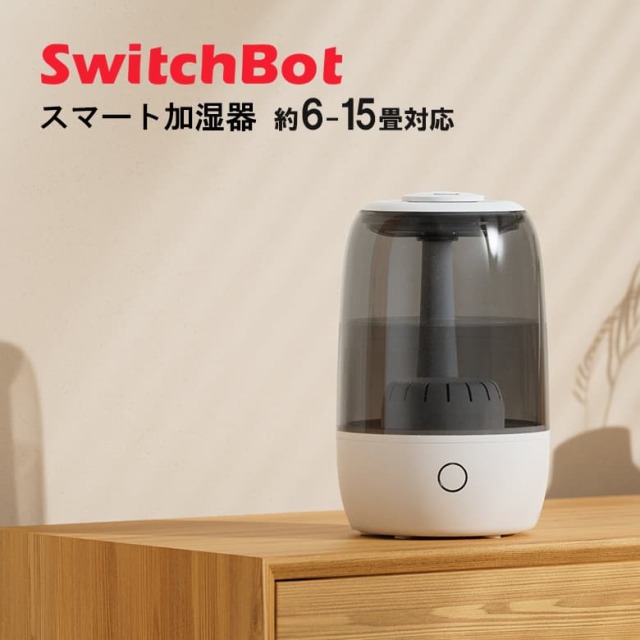 SwitchBot スマート加湿器 3.5L 超音波式 スマート家電 48時間連続稼働 IoT 自動化 音声操作 音声コントロール 遠隔操作 スマートホーム タイマー 大容量 humidifier　乾燥 花粉 加湿 W0801801-GH FOC