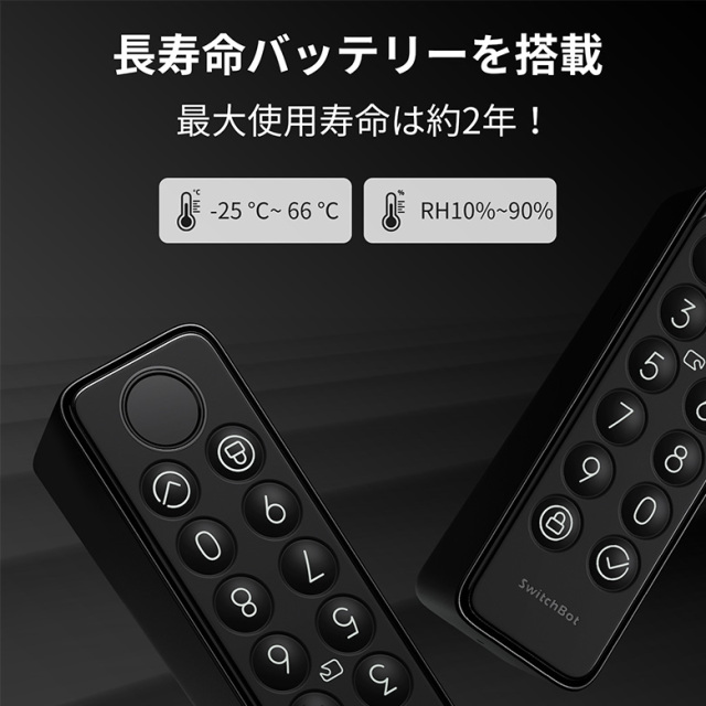 g*8様 SwitchBot ロック & キーパッド セット SwitchBot ドアロック + カードキーセット スマートロック