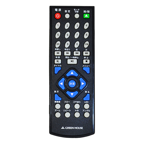 【送料無料】【付属品】DVDプレーヤー GH-DVP1C/D・JT3-300/301用リモコン DVP1CD-RC