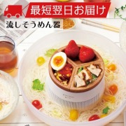 【送料無料】流しそうめん機 流しそうめん器 流し素麺 GH-SOMENBT グリーンハウス ホームパーティ プレゼント 家庭用 子供 お祭り 夏休み ひやむぎ