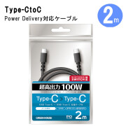 充電ケーブル USB Type-CtoC PD(急速充電)対応 Nintendo Switch動作確認済 2m GH-UCCCA20-BK