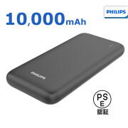 Philips フィリップス モバイルバッテリー 10000mAh 急速充電 PD Power delivery 2台同時充電 USB-C DLP1813