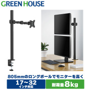 iiyama ディスプレイ 23インチ➕ グリーンハウス 液晶 モニターアーム iiyama ディスプレイ 23インチ➕ グリーンハウス 液晶 モニター