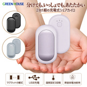 充電式カイロ シェアカイロ 電気カイロ ハンドウォーマー 2個セット 分離式 3段階温度調節 最大9時間 準固体電池 Type-C充電 繰り返し使える 軽量 防寒 冷え対策 通勤 通学 アウトドア ストラップ カイロ 冬物 寒さ対策 GH-EHWA