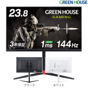 ゲーミングディスプレイモニター 23.8インチ HDMI ブルーライトカット3年保証GH-ELCG238A フルHD液晶 ゲームPC