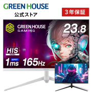 23.8インチ ゲーミングモニター 165Hz 1ms Adaptive-Sync FFSパ ネル ディスプレイ モニター ゲ ーム GH-ELCG238B