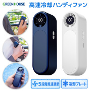 冷却スティックファン ペルチェ式 冷却プレート コンパクト パワフル 5段階の風速調節 2枚羽 デジタル表示 ストラップ付 ハンディファン 小型 熱中症対策 通勤 通学 熱中症対策 持ち運び メンズ サラリーマン GH-FANHDB