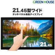 21.5型タッチパネルLED液晶ディスプレイ 10ポイント マルチタッチ対応 VAパネル ノングレア スピーカー VESA 壁掛け スタンド 学習用 イラスト ゲーム 写真 編集 GH-LCT22D-BK ブラック