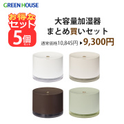 【5個セット】加湿器 超音波 卓上 持ち運び ポータブル 大容量 700ml ミスト アロマ対応 お手入れ簡単 ナイトライト 花粉対策 乾燥 加湿 プレゼント 景品 粗品 贈り物 お得 ギフト セット販売 まとめ買い GH-PHNA