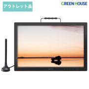 【アウトレット品】19型 ポータブルテレビ バッテリー内蔵 Nintendo Switch対応 シガーアダプタ シガーソケット リモコン USBメモリー 外付けHDD USB 動画 音楽 画像 データ デュアルモニター GH-PTV19CAG-BK
