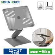 アーム式ノートPCスタンド 11-17インチ対応 耐荷重5kg 3関節 高さ 角度調整 組立不要 放熱穴 コンパクト ノートパソコン ノートPC スタンド デスクワーク 在宅勤務 テレワーク 姿勢改善　サブモニター PCスタンド GH-STNC-GY