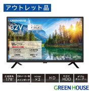 【アウトレット品】32型液晶テレビ HD Wチューナー 広視野角パネル HDMI×2 日本メーカー製メインボード 高画質 TV テレビ 外付けHDD録画対応 1年間保証 裏番組録画対応 ダブルチューナー 32インチ 箱損 GH-TV32C-BK