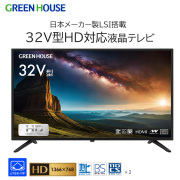 テレビ